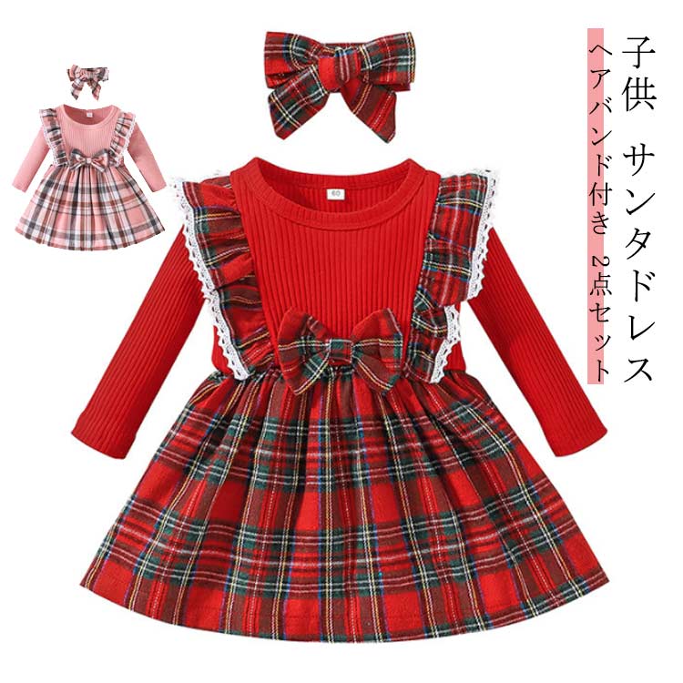 サンタドレス ハロウィン 仮装 演出服 ヘアバンド付き ワンピース サンタ衣装 コスプレ キッズ コ ...