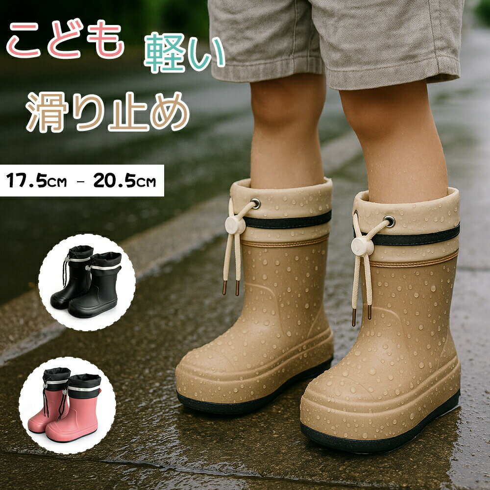 【Mishansha】送料無料 レインブーツ キッズ 長靴 子供 男の子 女の子 ユニセックス キッズ ベビー 長..