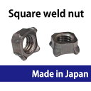 四角溶接ナット1D形パイロット無し並目ピッチM8-1.25x12x6.5【ステンレスSUSXM7/生地/3000個入】