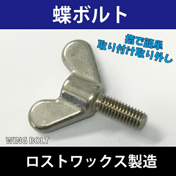 楽天市場】m4 蝶ボルトの通販 楽天市場】m4 蝶ボルトの通販