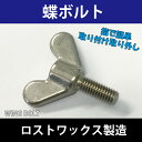 鉄/三価ホワイト [超低頭] 六角ボルト (ウィット)W3/8×25　【 お得セット ： 20本入り 】