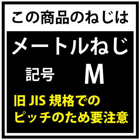 M4X50 ピッチ0.75 (+)旧JIS丸皿小ねじ 黄銅 クローム