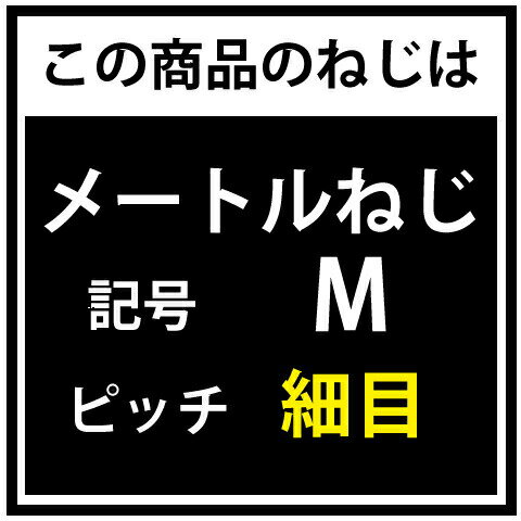 M10X50 細目ピッチ1.25 小形六角ボルト(全ねじ(細目 鉄(標準) 生地(標準)