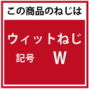 W3/8X16 ウィットねじ (-)皿小ねじ 鉄(標準) クロメート