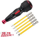 電ドラボールNo.220USB-5(ビット5本付属)/高輝度LEDライト付き/六角対辺6.35mmビット対応