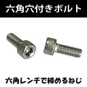 六角穴付きボルト細目ピッチM4-0.5x15【ステンレス（SUS304相当材）/生地/1個入】（頭部径7頭部厚み4六角二面幅3）