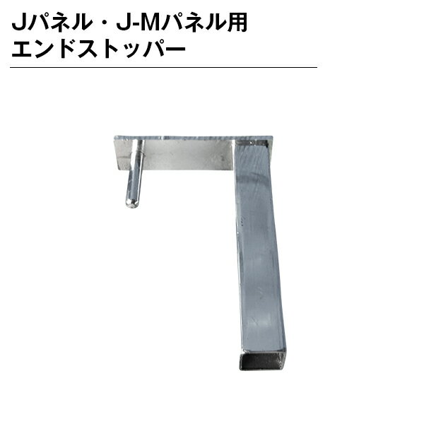 乐天商城 - パーテンション用 部品 部材 エンドストッパー パネル用 組み立て