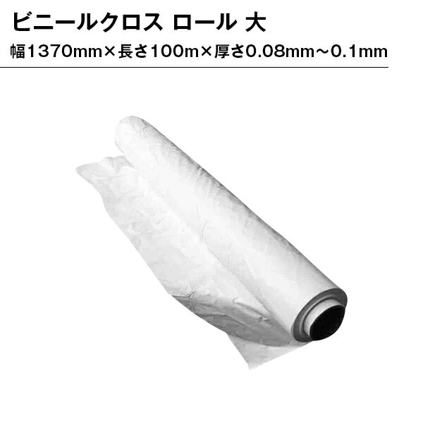 テーブルクロス ビニールクロス ロール マット シート 無地 ホワイト 白 お花見 出店 文化祭 レジャー イベント 選挙 パーティ セレモニー 受付 雨に強い通販格安セール情報 楽天 通販