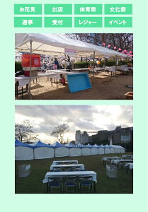 テーブルクロス ビニールクロス ロール マット シート 無地 ホワイト 白 お花見 出店 文化祭 レジャー イベント 選挙 パーティ セレモニー 受付 雨に強い通販格安セール情報 楽天 通販