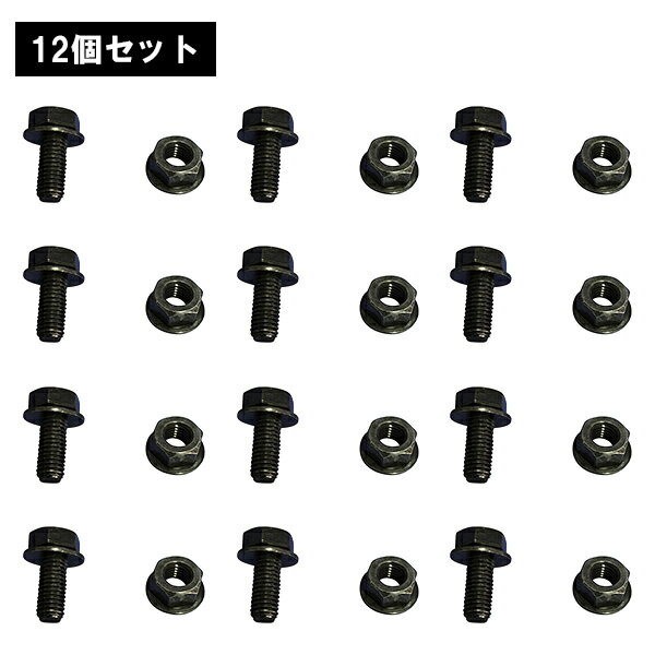 乐天商城 - アルミトラス 専用ボルトナット　黒　12セット　300角1面接続用