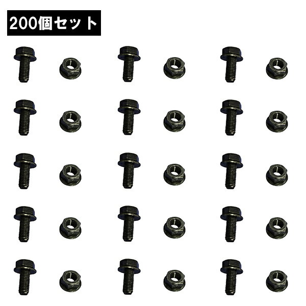 乐天商城 - アルミトラス 専用ボルトナット　黒　200セット