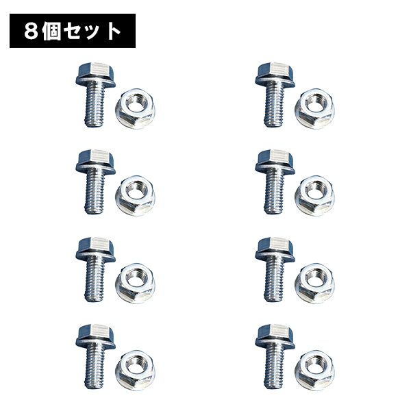 アルミトラス 専用ボルトナット　シルバー　8セット　200角1面接続用