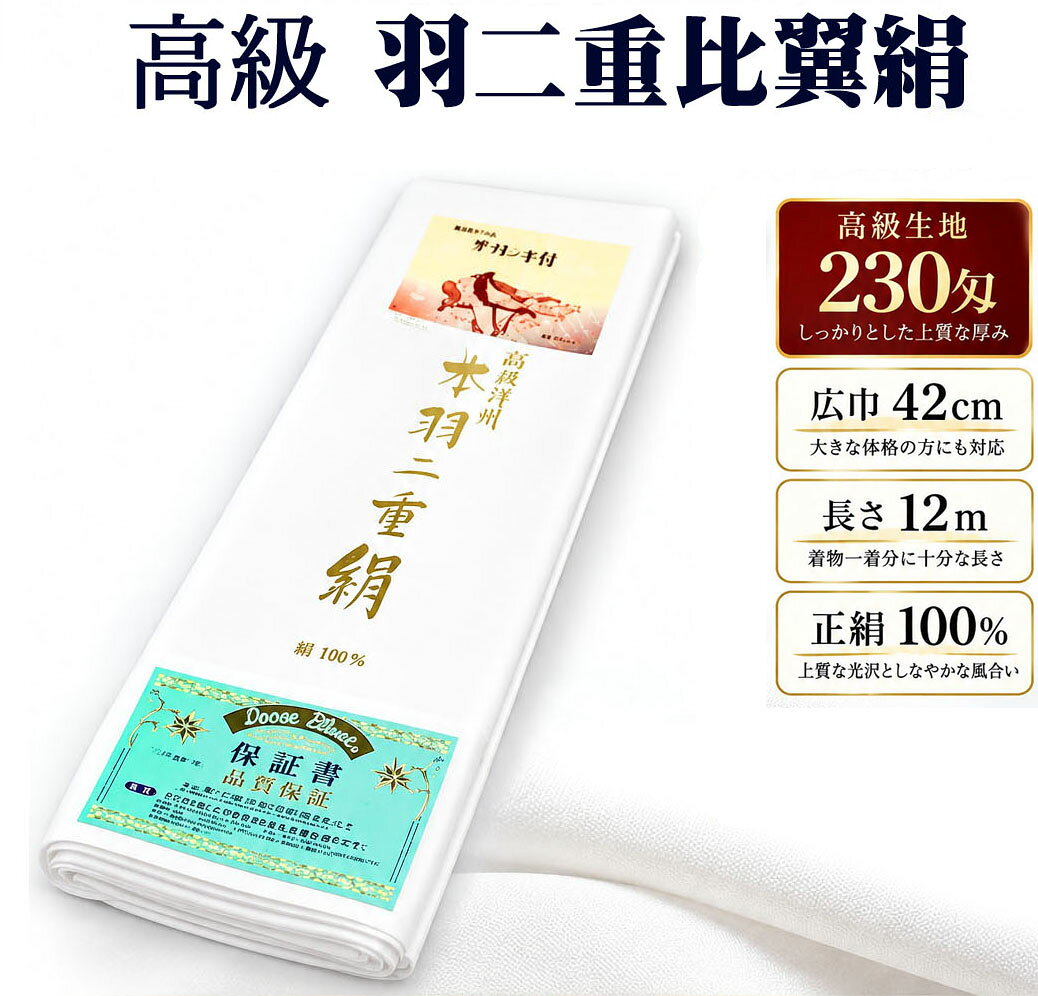 楽天市場】比翼 着物の通販