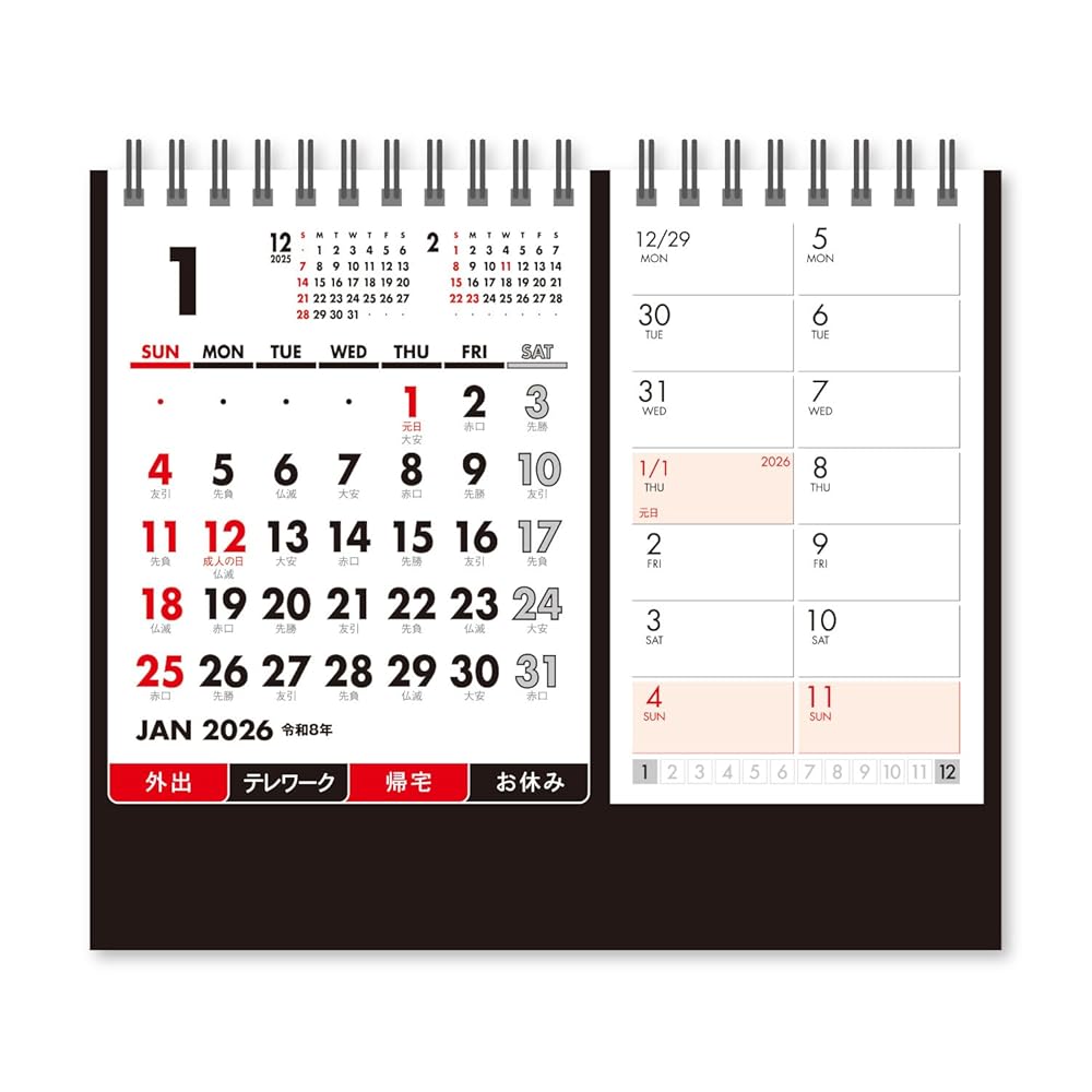 ڿܥ̵ۡۡ2026ǯ  ѥ졼ʸ ǯɽ NK8514