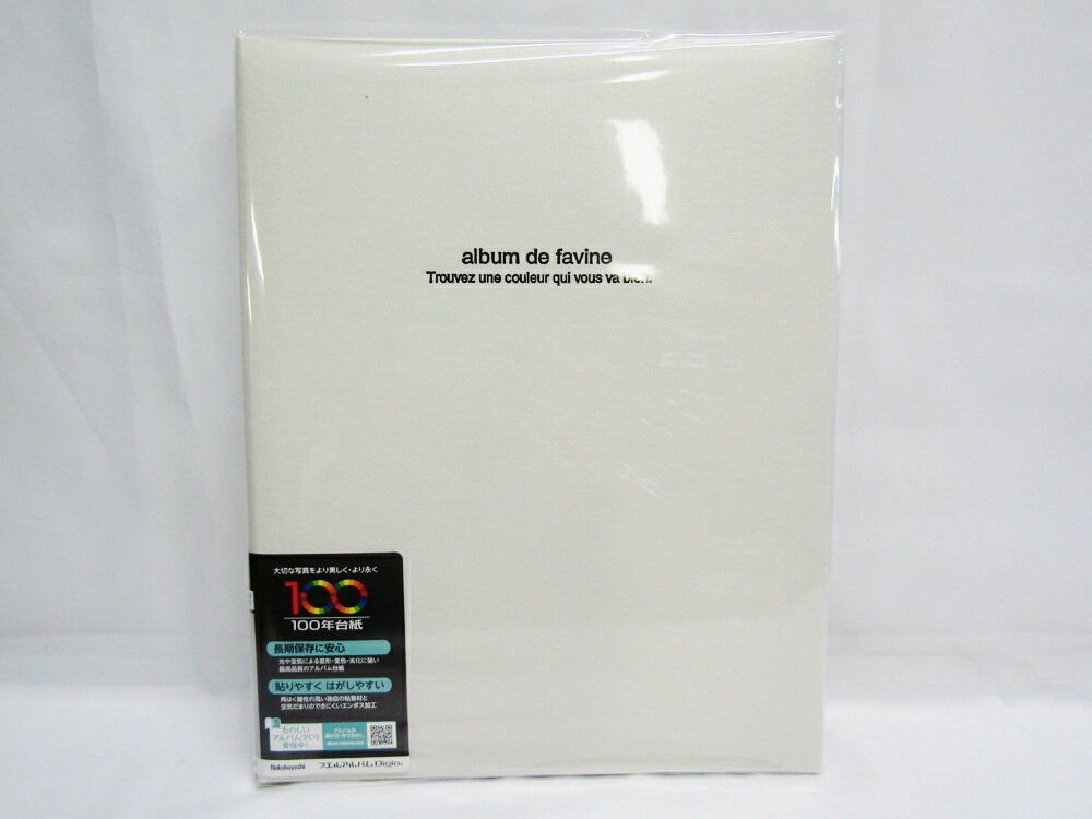 【送料無料15個セット】【ナカバヤシ】ドゥファビネ100年台紙ビス式フエルアルバム A4/ホワイト アH-A4D-161-W | 文具 文房具 オフィス用品 事...