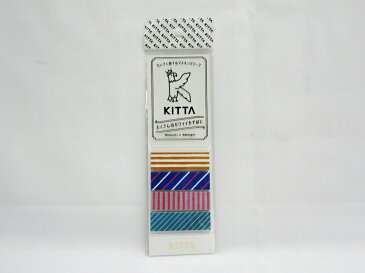【送料無料150個セット】【キングジム】KITTA キッタ(シマシマ) KIT002 | 文具 文房具 オフィス用品 事務用品 日用品雑貨 ステーショナリー 記念品 贈り物 ギフト お祝い 部屋 リビング 会社 仕事場 職場 学校 スクール