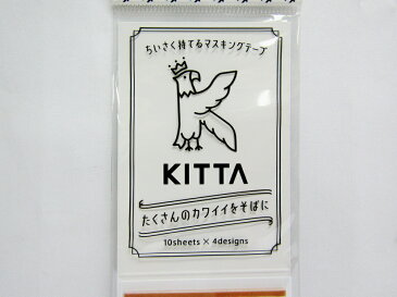 【送料無料75個セット】【キングジム】KITTA キッタ（シマシマ） KIT002 | 文具 文房具 オフィス用品 事務用品 日用品雑貨 ステーショナリー 記念品 贈り物 ギフト お祝い 部屋 リビング 会社 仕事場 職場 学校 スクール