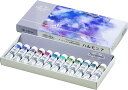 クサカベ 透明水彩絵具 ハルモニア 12色セット 10ml(4号) 分離色