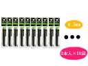 【PILOT】【メール便送料無料】フリクションボール替芯 0.5mm 黒 3本入り×10袋セット LFBTRF30EF3B | 文具 文房具 オフィス用品 事務...