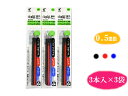 【PILOT】【メール便送料無料】フリクションボール替芯 0.5mm 黒赤青 各1本入り×3袋セット LFBTRF30EF3C | 文具 文房具 オフィス用品 ...