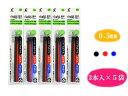 【PILOT】【メール便送料無料】フリクションボール替芯 0.5mm 黒赤青 各1本入り×5袋セット LFBTRF30EF3C | 文具 文房具 オフィス用品 ...
