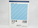 【コクヨ】仕切書 A6タテ型 白上質紙 100枚 テ-35 | 文具 文房具 オフィス用品 事務用品 日用品 ステーショナリー 業務用 記念品 贈り物 ギフト ...