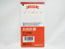 【コクヨ】お会計票(小) テ-250 | 文具 文房具 オフィス用品 事務用品 日用品 ステーショナリー 業務用 記念品 贈り物 ギフト お祝い 会社 仕事場 ...