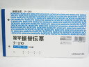 【コクヨ】BC複写伝票2枚複写振替伝票 テ-210 | 文具 文房具 オフィス用品 事務用品 日用品 ステーショナリー 業務用 記念品 贈り物 ギフト お祝い ...