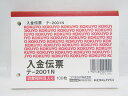 【コクヨ】入金伝票 B7ヨコ型 白上質紙 100枚 テ-2001N | 文具 文房具 オフィス用品 事務用品 日用品 ステーショナリー 業務用 記念品 贈り物 ...