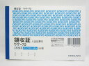 【送料無料50個セット】【コクヨ】BC複写領収証(バックカーボン) ウケ-72 | 文具 文房具 オフィス用品 事務用品 日用品 ステーショナリー 業務用 記念...
