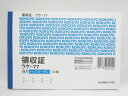 【送料無料75個セット】【コクヨ】BC複写領収証バックカーボンA6ヨコ型ヨコ書50組 ウケ-77 | 文具 文房具 オフィス用品 事務用品 日用品 ステーショナ...