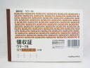 【送料無料15個セット】【コクヨ】BC複写領収証バックカーボンA6ヨコ型ヨコ書二色刷 ウケ-78 | 文具 文房具 オフィス用品 事務用品 日用品 ステーショナ...
