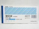 【送料無料50個セット】【コクヨ】BC複写領収証小切手判 ウケ-92 | 文具 文房具 オフィス用品 事務用品 日用品 ステーショナリー 業務用 記念品 贈り物...