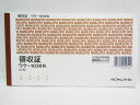 【コクヨ】領収証A6ヨコ型ヨコ書き・二色刷り80枚入り ウケ-1036N | 文具 文房具 オフィス用品 事務用品 日用品 ステーショナリー 業務用 記念品 贈...
