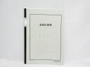 3色刷りで記帳しやすいノート式帳簿。-●正規のJIS規格寸法ではありません。サイズ(幅):178mmサイズ(高さ):6mmサイズ(奥行):252mm