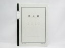 【送料無料75個セット】【コクヨ】ノート式帳簿A5売上帳 チ-52 | 文具 文房具 オフィス用品 事務用品 日用品 ステーショナリー 業務用 記念品 贈り物 ...