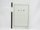 【送料無料75個セット】【コクヨ】ノート式帳簿A5仕入帳 チ-53 | 文具 文房具 オフィス用品 事務用品 日用品 ステーショナリー 業務用 記念品 贈り物 ...