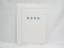 【コクヨ】罫紙B5両面罫紙ヨコ書 ケイ-25 | 文具 文房具 オフィス用品 事務用品 日用品 ステーショナリー 業務用 記念品 贈り物 ギフト お祝い 会社 ...
