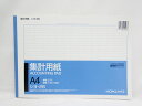 【コクヨ】集計用紙A4ヨコ型タテ14ヨコ27行50枚 シヨ-26 | 文具 文房具 オフィス用品 事務用品 日用品 ステーショナリー 業務用 記念品 贈り物 ギ...