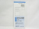 【コクヨ】給料支払明細書100枚 シン-110 | 文具 文房具 オフィス用品 事務用品 日用品 ステーショナリー 業務用 記念品 贈り物 ギフト お祝い 会社...