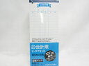 【送料無料7個セット】【コクヨ】お会計票勘定書付き177×75mm 5冊パック テ-273X5 | 文具 文房具 オフィス用品 事務用品 日用品 ステーショナリ...