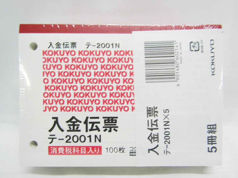 複写式ではない、手軽な単票タイプの各種伝票。-●仮受消費税等表示欄付。●60mmピッチ穴付きです。●正規JIS規格寸法ではありません。●5冊パック。サイズ(幅):88mmサイズ(高さ):40mmサイズ(奥行):125mm