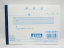 【送料無料150個セット】【SFJ】領収証 B7 100枚 | 文具 文房具 オフィス用品 事務用品 日用品 ステーショナリー 業務用 記念品 贈り物 ギフト ...