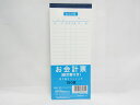 【送料無料30個セット】【SFJ】お会計票 100枚 | 文具 文房具 オフィス用品 事務用品 日用品 ステーショナリー 業務用 記念品 贈り物 ギフト お祝い 会社 仕事場 職場 学校 スクール 総務 経理
