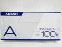 【送料無料15個セット】【アマノ】タイムカード A 100枚 | 文具 文房具 オフィス用品 事務用品 日用品 ステーショナリー 業務用 記念品 贈り物 ギフト...
