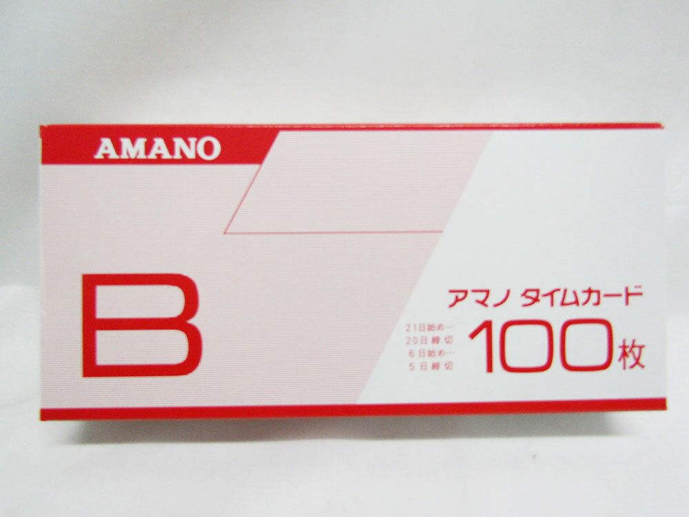 【送料無料30個セット】【アマノ】タイムカード B 100枚 | 文具 文房具 オフィス用品 事務用品 日用品 ステーショナリー 業務用 記念品 贈り物 ギフト お祝い 会社 仕事場 職場 学校 スクール 総務 経理