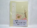 【送料無料10個セット】【越前和紙】 13 和とじ本(小) 無地クリーム 30枚 | 福井県 越前市 今立地区 文具 文房具 オフィス用品 事務用品 日用品 ス...