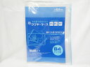 【送料無料50個セット】【SFJ】クリヤーケース B4 200-5010 透明 | 文具 文房具 オフィス用品 事務用品 日用品 ステーショナリー 業務用 記念...