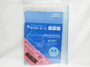 【送料無料25個セット】【SFJ】クリヤーケース A4x3枚 200-5019 透明 | 文具 文房具 オフィス用品 事務用品 日用品 ステーショナリー 業務用...