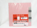 【送料無料75個セット】【SFJ】フラットファイルA4S 3P 630-0187 桃 | 文具 文房具 オフィス用品 事務用品 日用品 ステーショナリー 業務用...